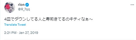 rion　寿司